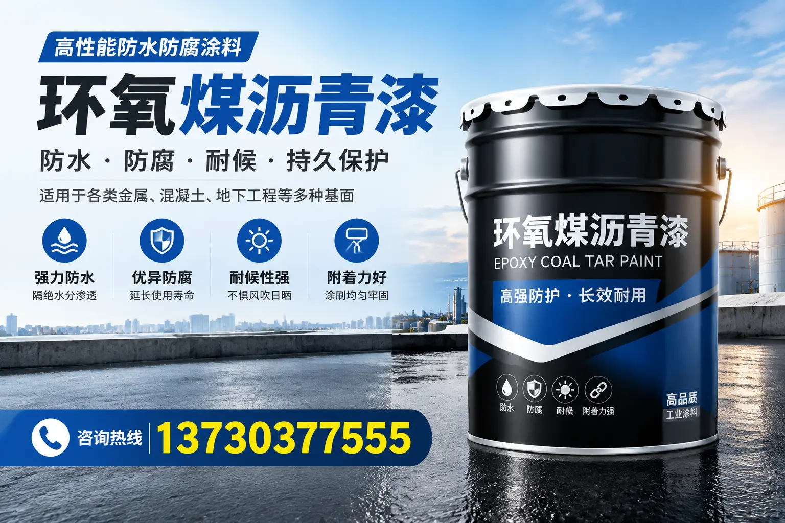 如何判断环氧煤沥青漆的质量?屯昌消费者指南