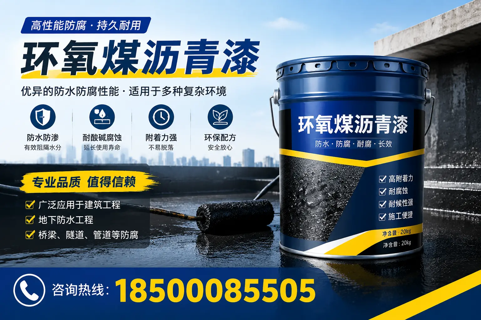 环氧煤沥青漆的储存与运输注意事项,屯昌企业须知