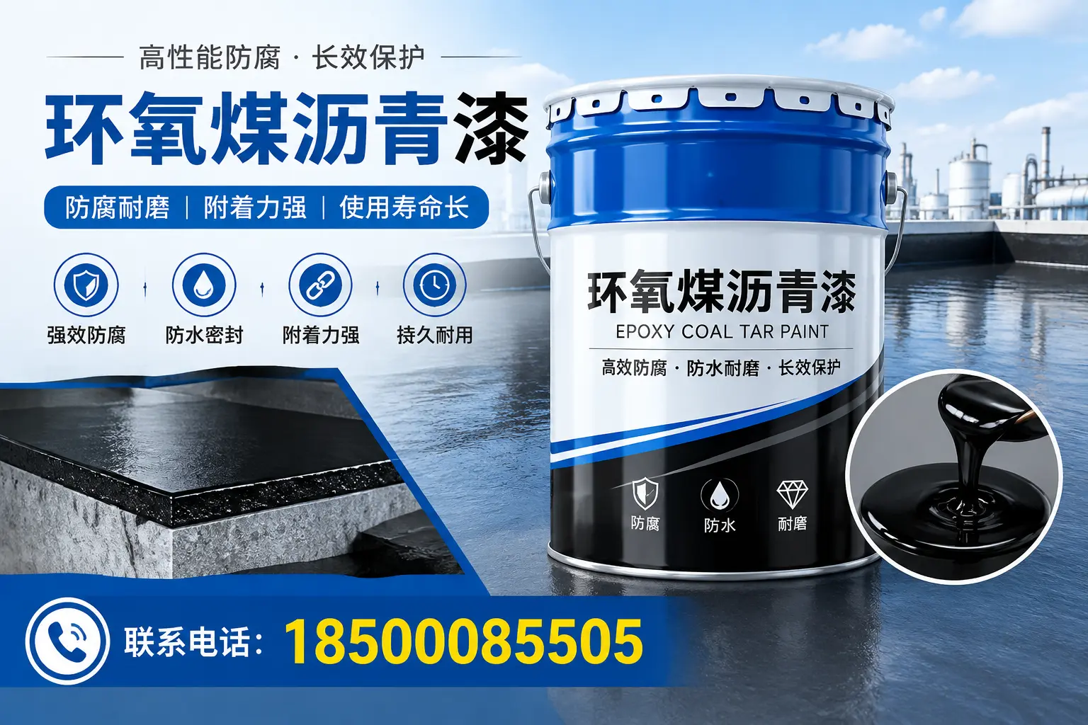 避免环氧煤沥青漆施工误区,屯昌用户的实用建议